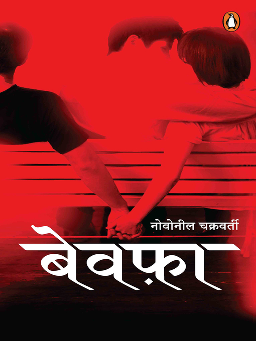Cover image for Bewafa